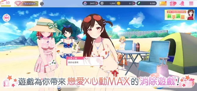 出租女友My Heroine截图3