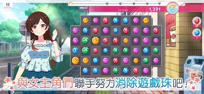 出租女友My Heroine截图1