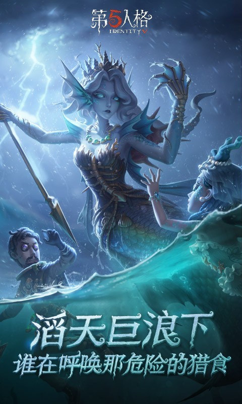 第五人格百度安装包四周年截图1