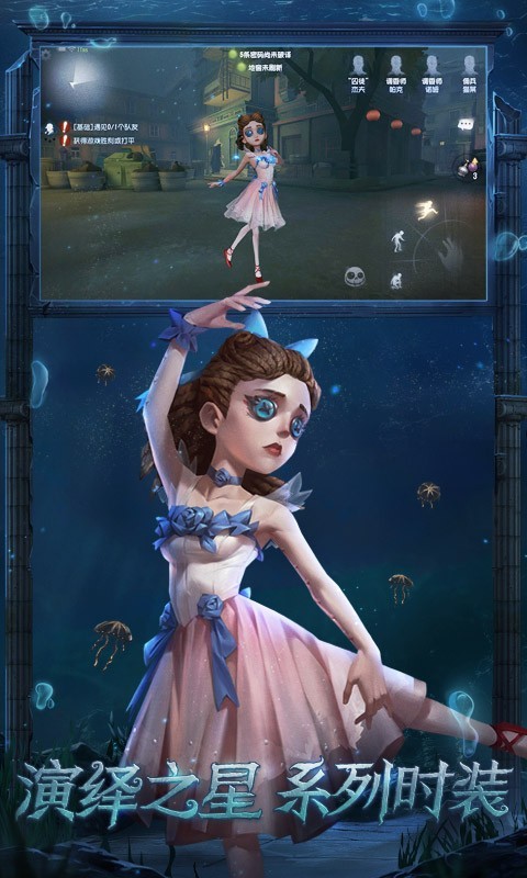 第五人格百度安装包四周年截图4