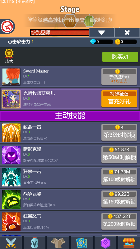 守护家园之战截图2