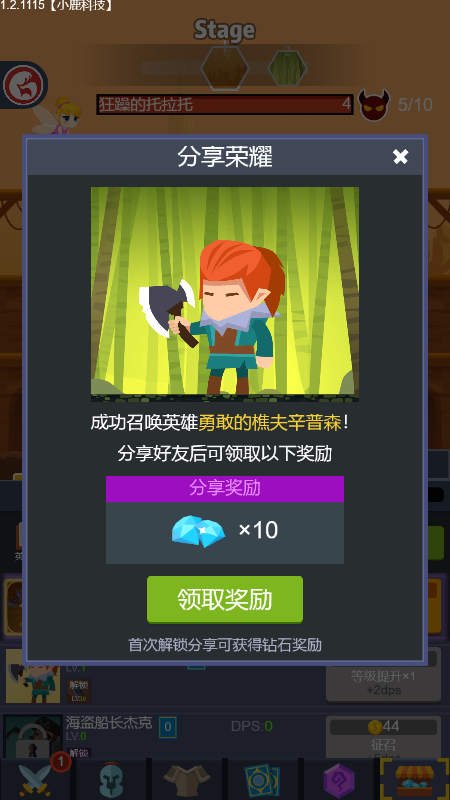 守护家园之战截图3