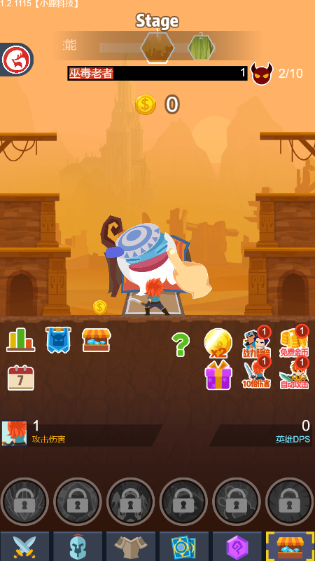 守护家园之战截图1