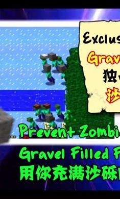 mc吧大战僵尸PE版截图1