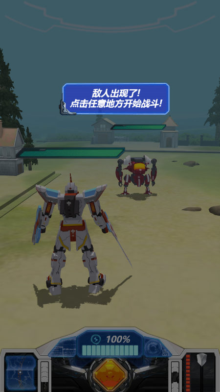 造个大机甲截图2