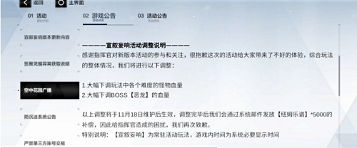 战双帕弥什宣叙妄响活动攻略