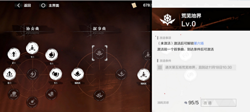 战双帕弥什宣叙妄响活动攻略