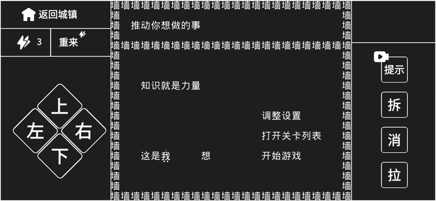 知识就是力量一剑西来天外飞仙截图3