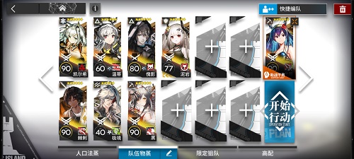 明日方舟危机合约7阵容推荐