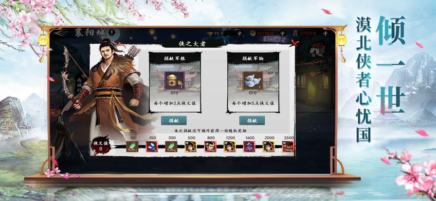 影落桃花诀截图2