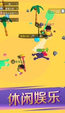 锤子暴走破坏者截图4