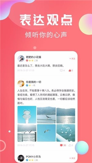 轻话社区截图2