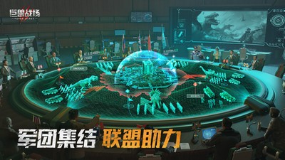 巨兽战场应用宝截图3