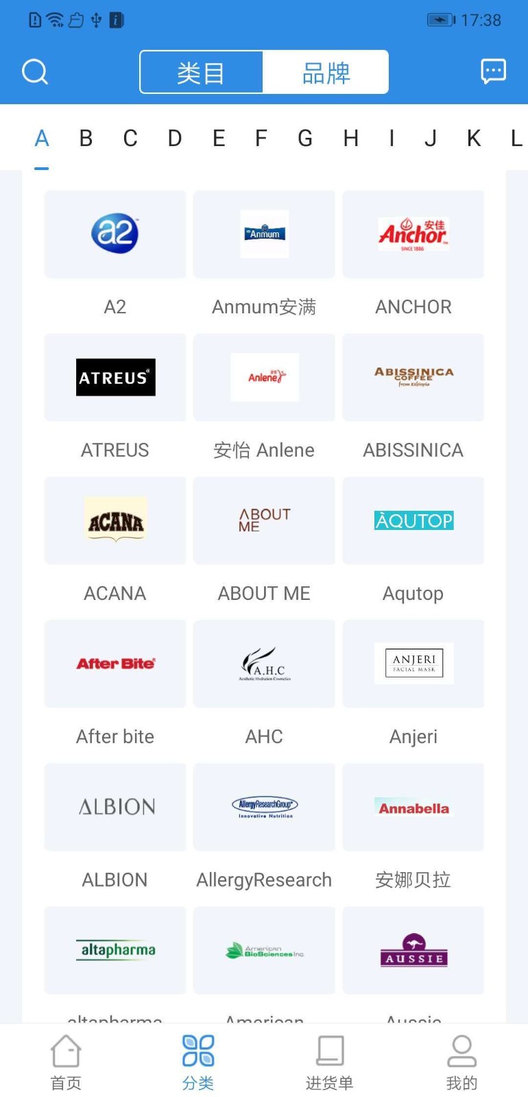 行云货仓截图1