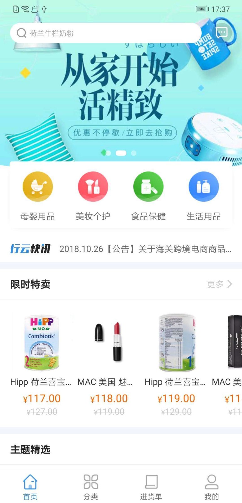 行云货仓截图3