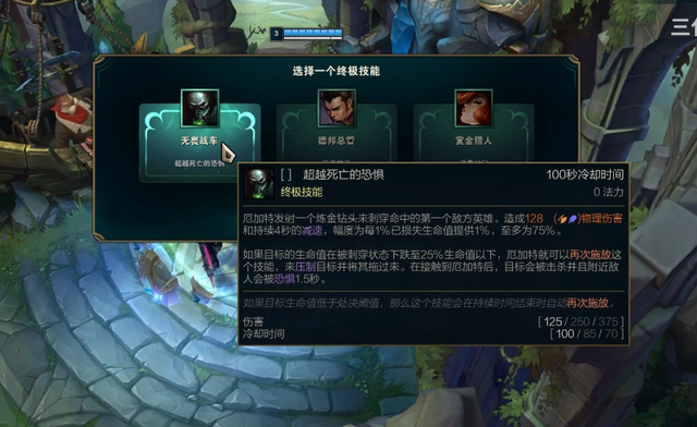 英雄联盟手游季前赛