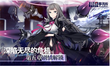 异界事务所最后的瓦尔基里截图4