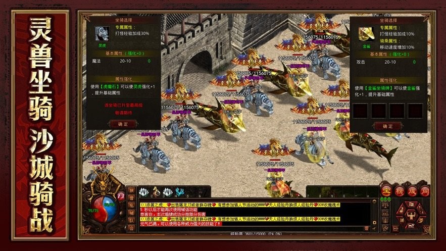 骷髅传世战神蚩尤截图2