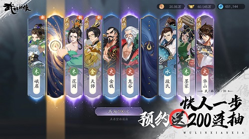 武林闲侠商铺购买引荐攻略