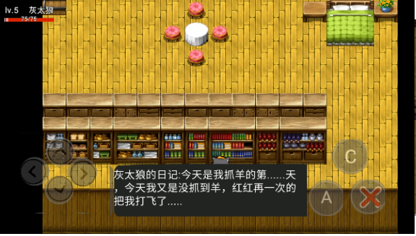 喜羊羊与灰太狼之危机截图4