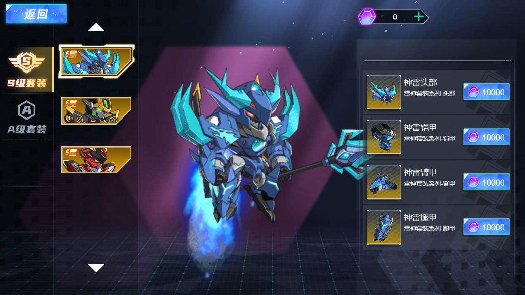 超能机战队截图3