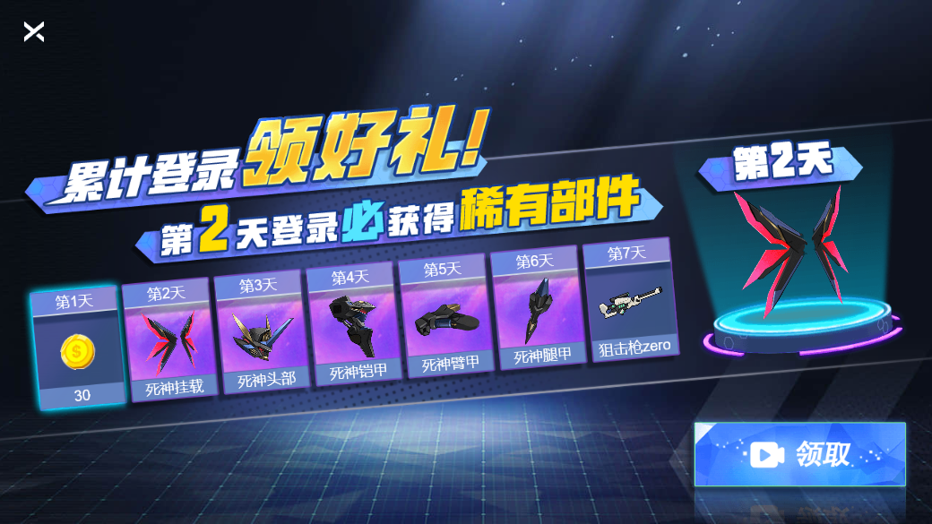 超能机战队截图1