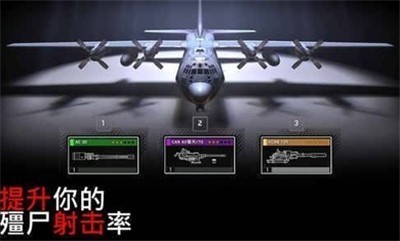 僵尸炮艇生存内置菜单截图3