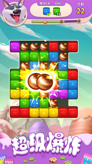 爱上消糖果截图3