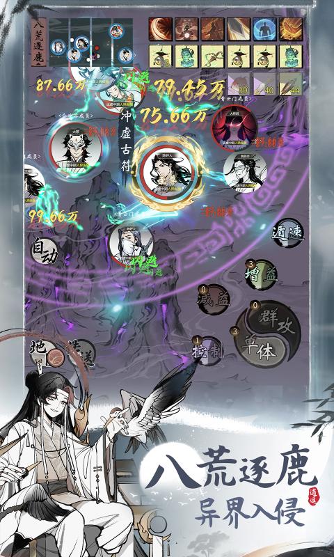 一念逍遥仙山联动版