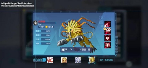 数码宝贝新世纪白虎兽阵型引荐攻略