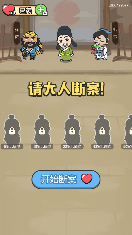 汉字小青天红包版