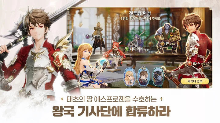 GRAN SAGA日服截图2