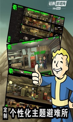 辐射避难所在线版截图3