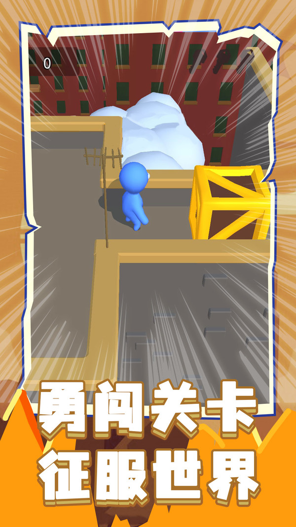 让你一败涂地手机版