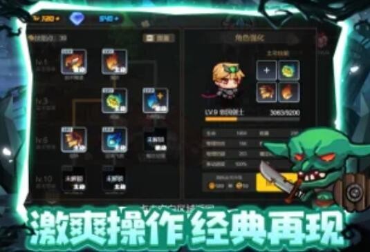 地下城战争勇者截图2