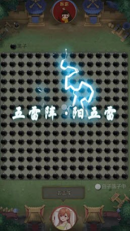 万宁五子棋超牛阵截图3