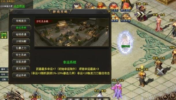 大富翁冰雪传奇截图3