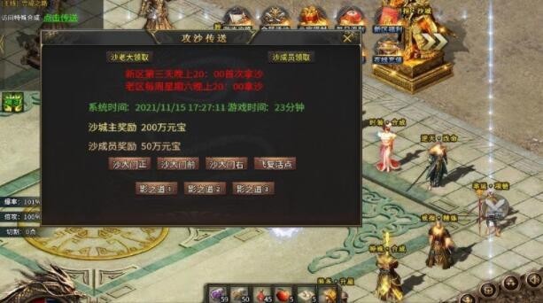 大富翁冰雪传奇截图1