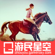 家族传奇马匹养成竞技