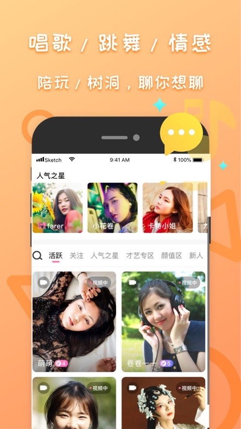 陌友同城交友截图2