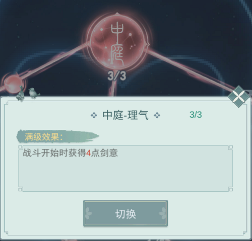 江湖悠悠无锋经脉选择推荐攻略