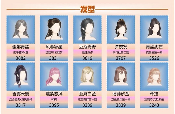 爱江山更爱美人手游流光殿珊瑚海岸搭配攻略