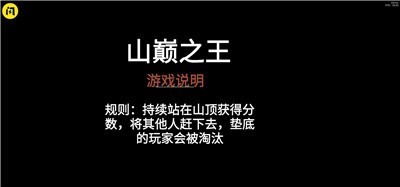 螃蟹游戏多人联机版截图3