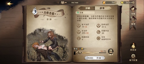 哈利波特魔法觉醒海格养蛋流卡组搭配推荐最新