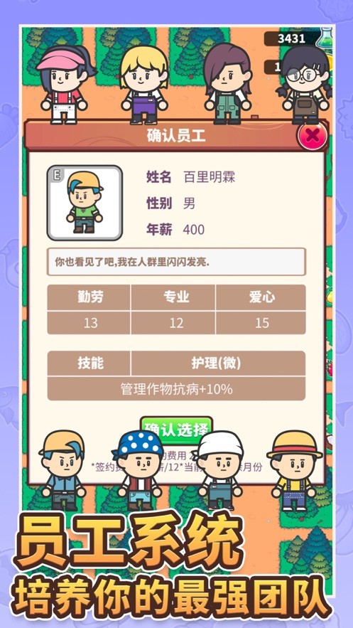 天际牧场物语截图2