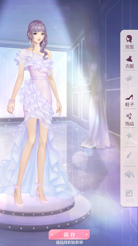 星缘之明星攻略截图3