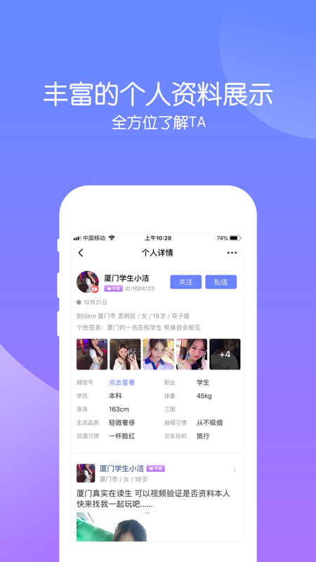 甜蜜面具截图1
