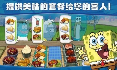 海绵宝宝大闹蟹堡王4.4.1截图2