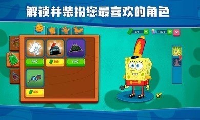 海绵宝宝大闹蟹堡王4.4.1截图3