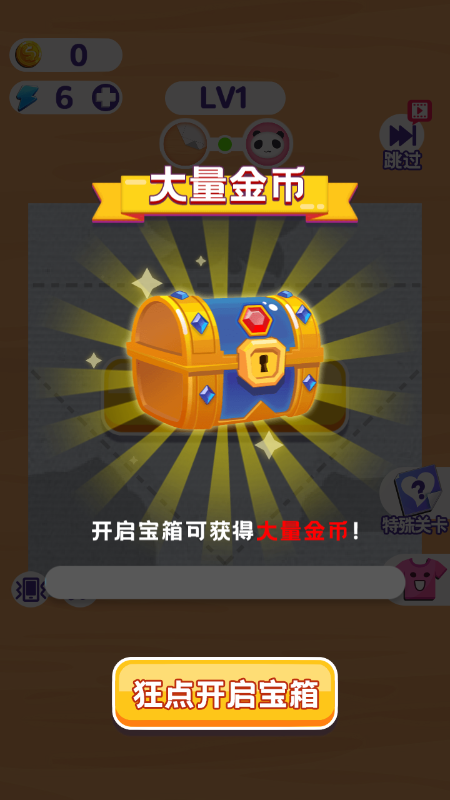 3D折纸王者截图1